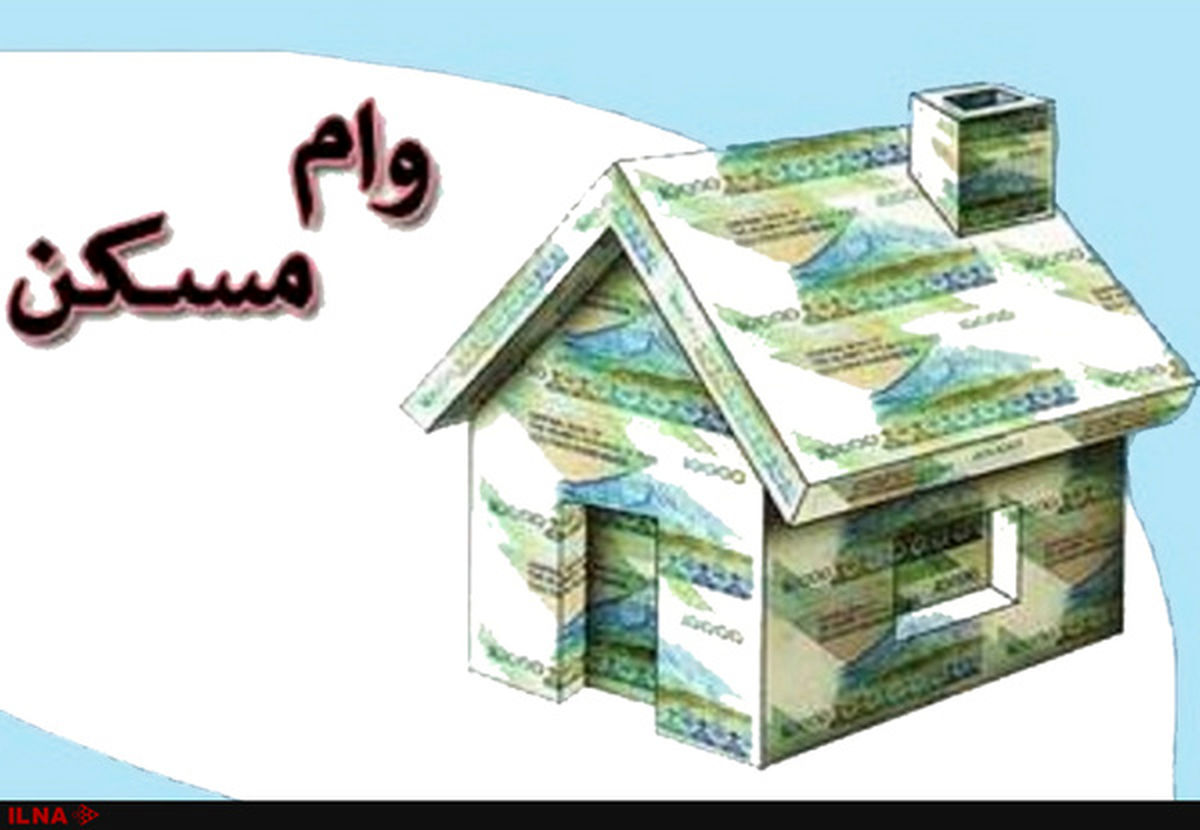 وام مسکن و خودرو مشمول تعویق ۳ماهه بازپرداخت وامها نیست
