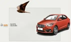 نام خودروی رهام تغییر کرد