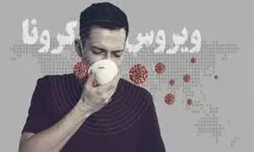 سرعت و خطر ابتلا به ویروسی مانند کرونا چقدر است؟+ فیلم