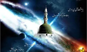 دو دیدگاه درباره تاریخ دقیق روز مبعث