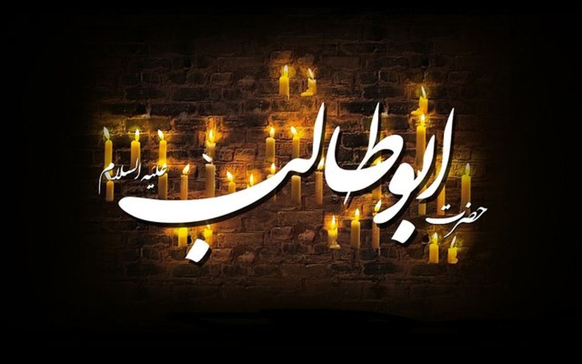 حضرت ابوطالب به طور آشکارا از پیامبر حمایت میکرد