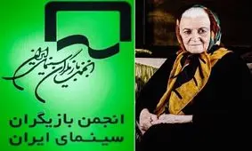 بیانیه بازیگران سینما برای درگذشت هنرمندی مهربان و دوست‌داشتنی