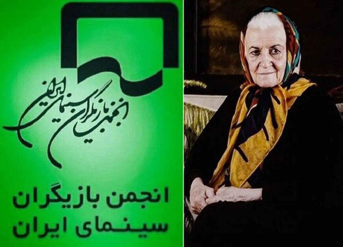 بیانیه بازیگران سینما برای درگذشت هنرمندی مهربان و دوست‌داشتنی