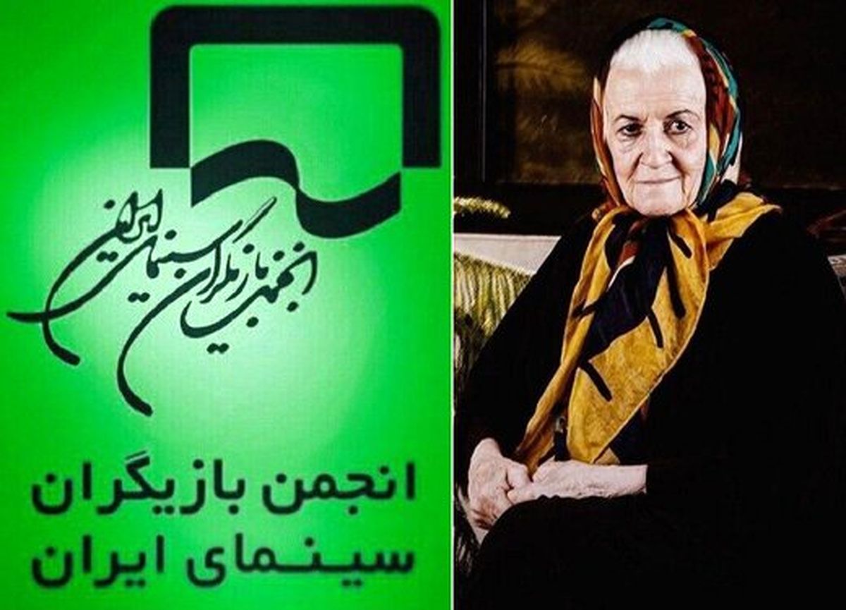 بیانیه بازیگران سینما برای درگذشت هنرمندی مهربان و دوستداشتنی