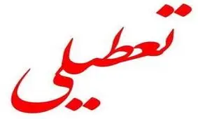 بازار بزرگ تهران فردا تعطیل نیست