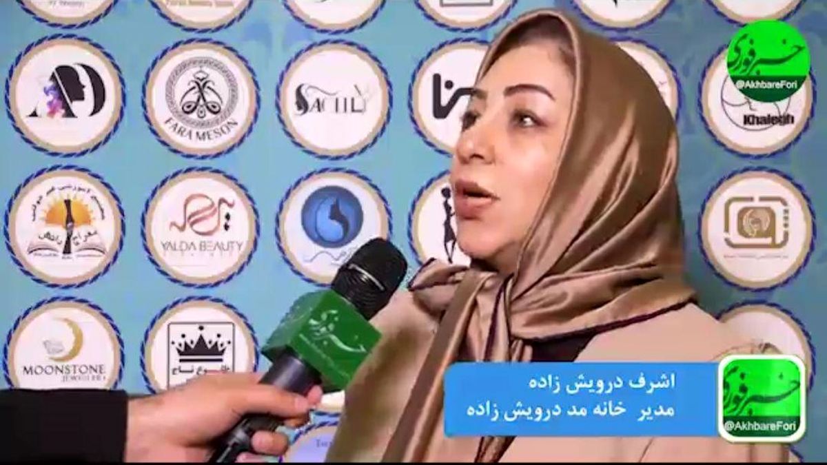 طراحان ایرانی مدولباس، پتانسیل بالایی دارند / ارائه خدمات نوین و جدید به مراجعهکنندگان و اخلاق حرفهای از ویژگیهای مجموعه موفق است