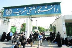 تکذیب خبر تهدید به خودکشی دانشجوی دانشگاه شریف