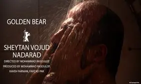 خرس طلای برلین به فیلم ایرانی رسید