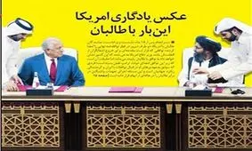 تصاویر صفحه نخست روزنامه‌های امروز یکشنبه ۱۱ اسفند ۱۳۹۸