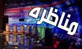 احتمال لغو مناظره انتخاباتی روز جمعه / چرا روحانی و جهانگیری مخالفند؟