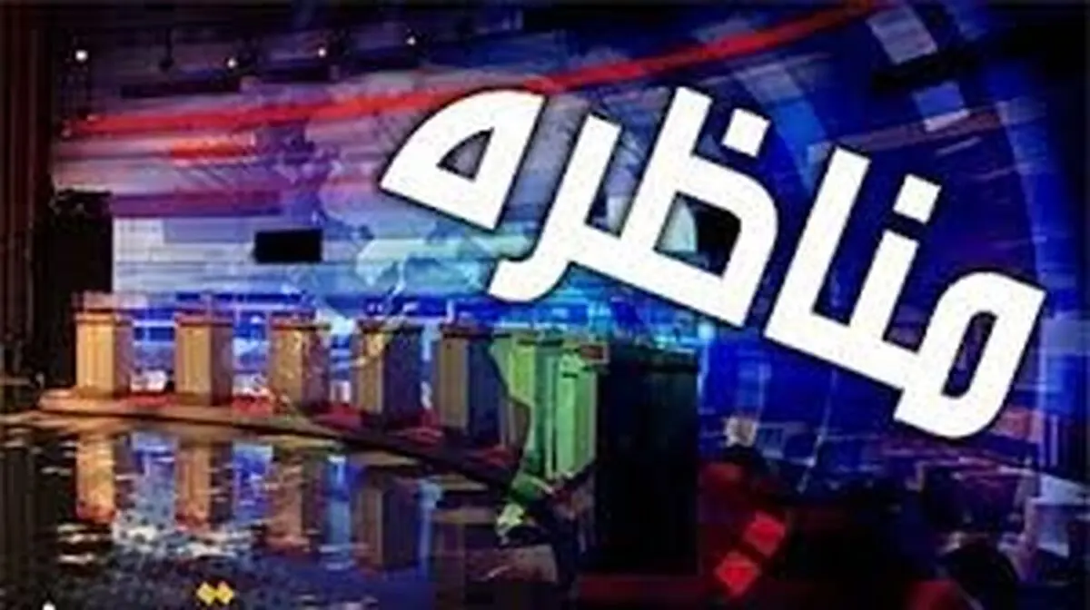 احتمال لغو مناظره انتخاباتی روز جمعه / چرا روحانی و جهانگیری مخالفند؟