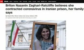 نازنین زاغری در زندان کرونا گرفته است؟