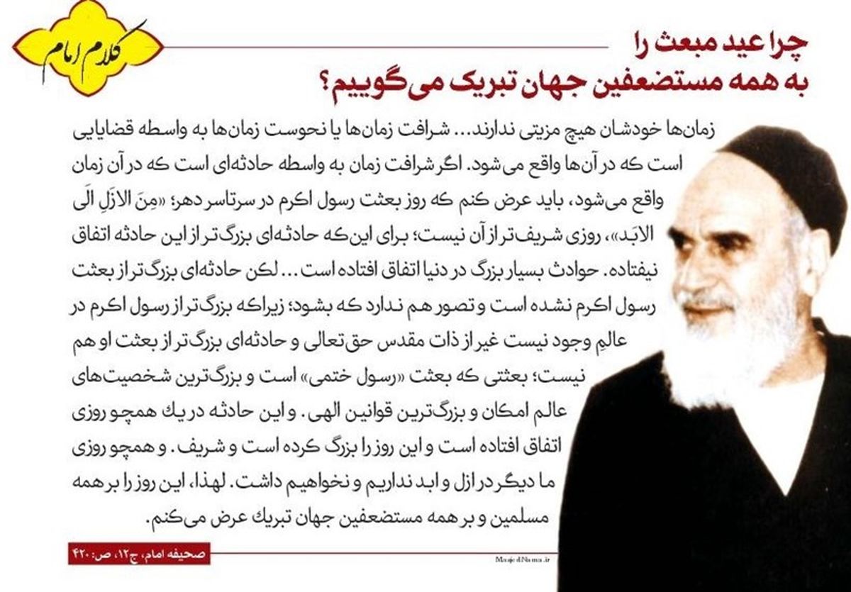 انگیزه بعثت، تزکیه انسانها بود / اصلاح جامعه در گروی تزکیه رجال کشور