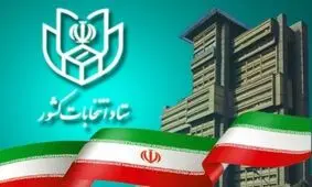 شبکه های مجازی علیه نامزدها مطلب منتشر نکنند