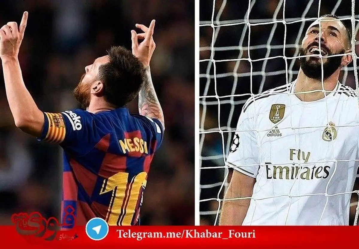 ال‌کلاسیکوی امشب ۶۵۰ میلیون بیننده دارد