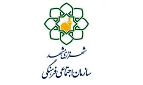 مهلت تخفیف عوارض شهرداری مشهد تمدید شد