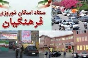 آخرین دستورالعمل‌ها در خصوص کنترل کرونا ویروس/ لغو رزروهای اسکان نوروزی تا اطلاع ثانوی