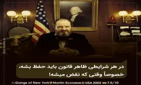 دیالوگ‌های ماندگار؛ ناغافل خوابم برد...