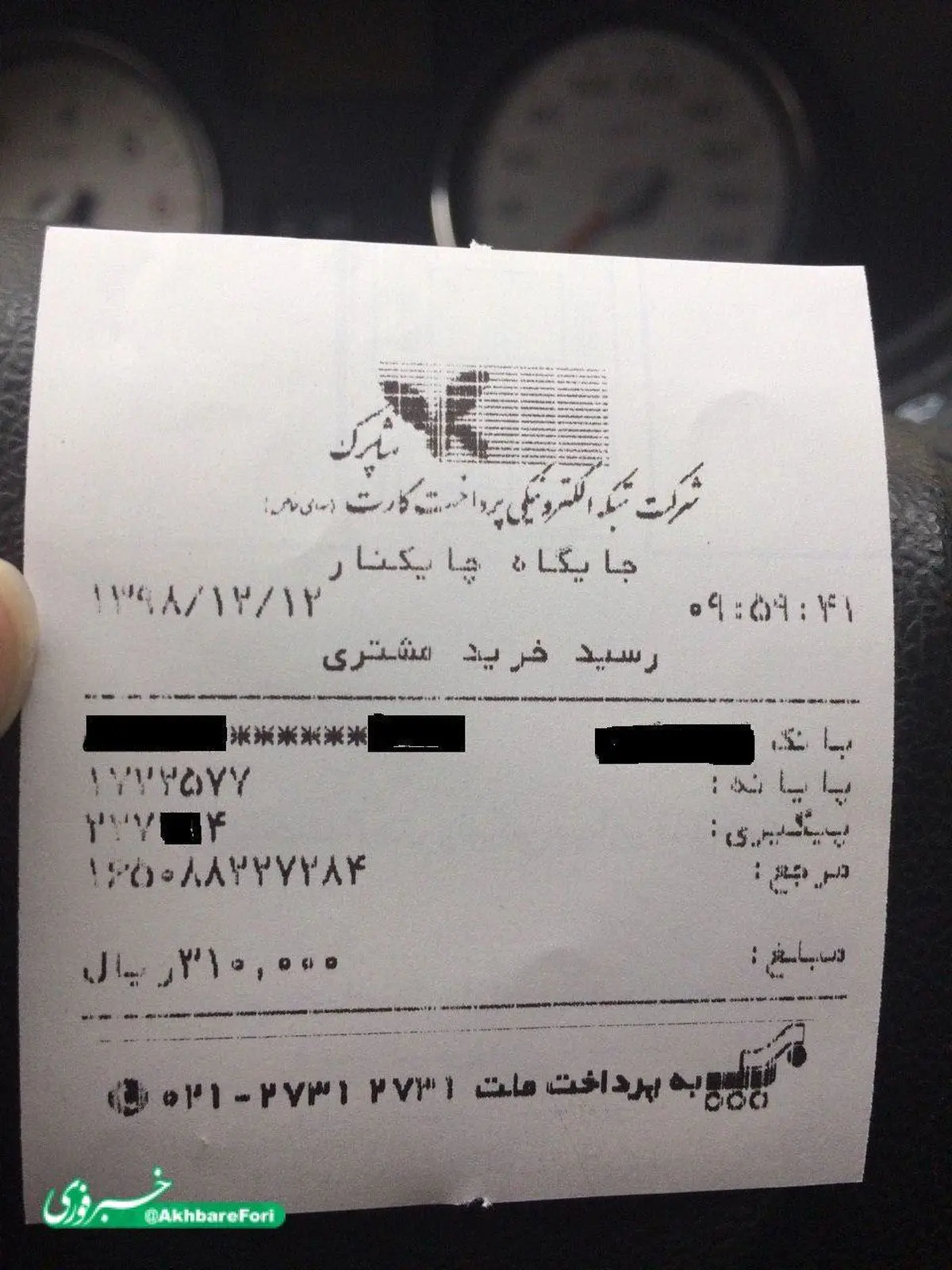 انتقاد از دریافت هزینه زدن بنزین در جایگاه‌های سوخت