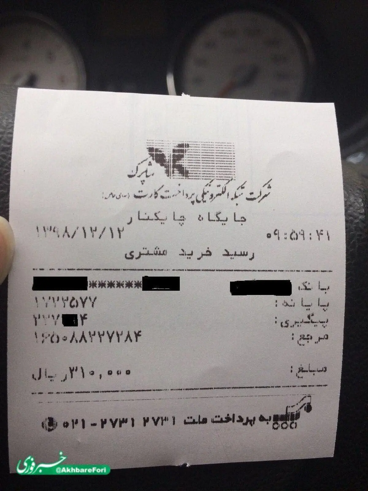 انتقاد از دریافت هزینه زدن بنزین در جایگاه‌های سوخت