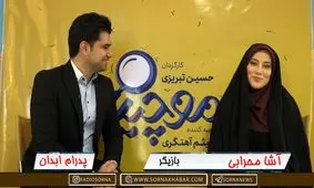 امیدوارم دل‌های مردم بی‌غم، یا حداقل کم‌غم باشد