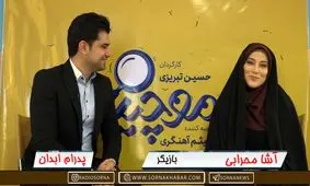 امیدوارم دل‌های مردم بی‌غم، یا حداقل کم‌غم باشد