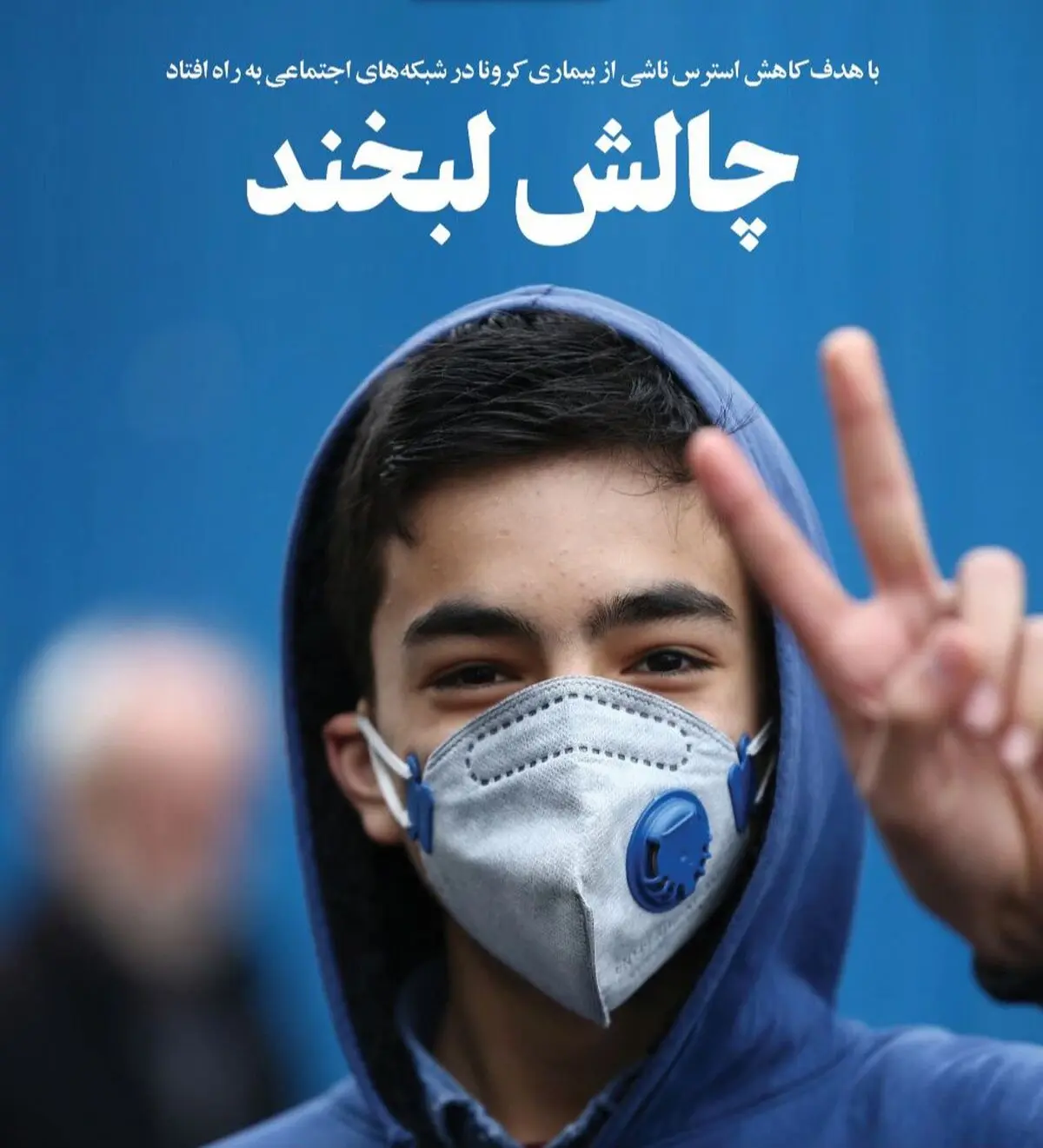 چالش خنده، کاهنده غم‌ها