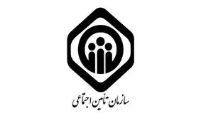 جزئیات دستورالعمل جدید اجرایی تأمین اجتماعی برای مقابله با سرایت ویروس کرونا