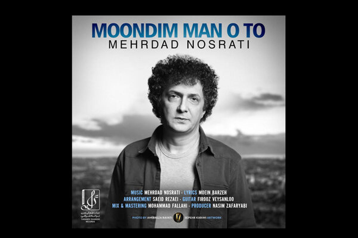 مهرداد نصرتی تازه ترین تک آهنگ خود را منتشر کرد