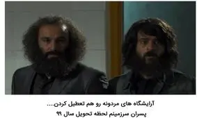 شوخی‌های جالب شبکه‌های اجتماعی؛ طرح خونه به خونه