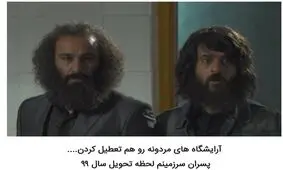 شوخی‌های جالب شبکه‌های اجتماعی؛ طرح خونه به خونه