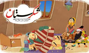 شهاب حسینی از امشب با «شکرستان» به تلویزیون می‌آید