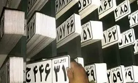 مراکز تعویض پلاک در استان خراسان رضوی تعطیل شد
