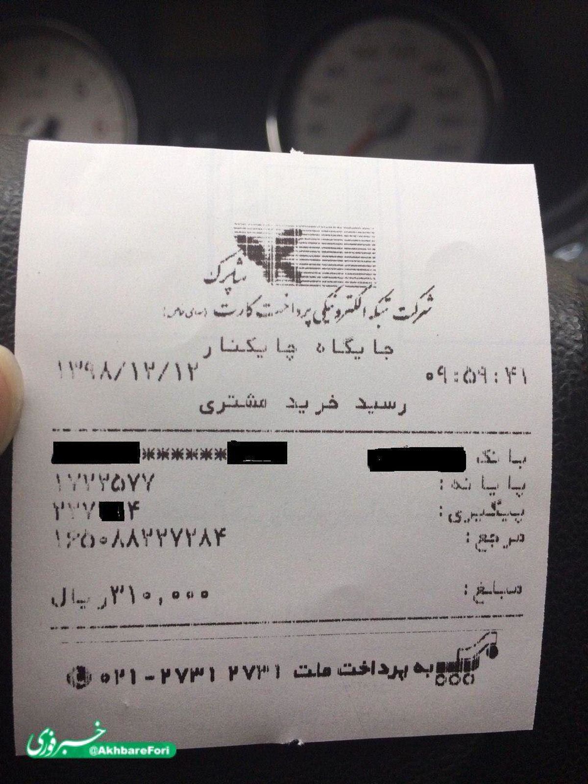 دریافت هزینه اضافی توسط پمپ بنزینها