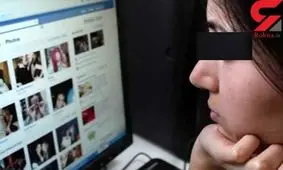 دردسر دوست پسر اینترنتی برای زن ایرانی مقیم سوئد