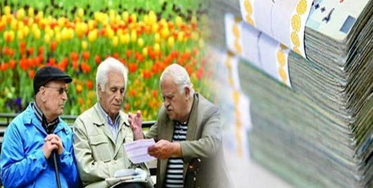 چرا حقوق بازنشستگان پرداخت نمیشود؟