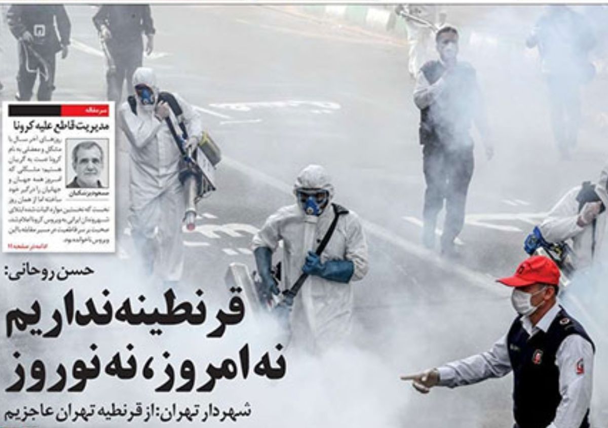 تصاویر صفحه نخست روزنامه‌های امروز دوشنبه ۲۶ اسفند ۱۳۹۸