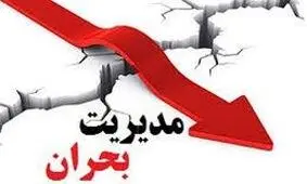 درخواست جمعی از نمایندگان از رئیس‌جمهور برای اجرای قانون مدیریت بحران