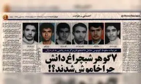 ۲۶ اسفند؛ سالروز حادثه تلخ سقوط اتوبوس نخبگان ریاضی به دره