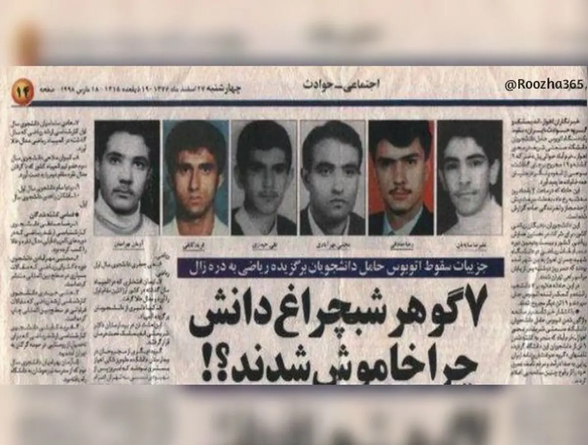 ۲۶ اسفند؛ سالروز حادثه تلخ سقوط اتوبوس نخبگان ریاضی به دره