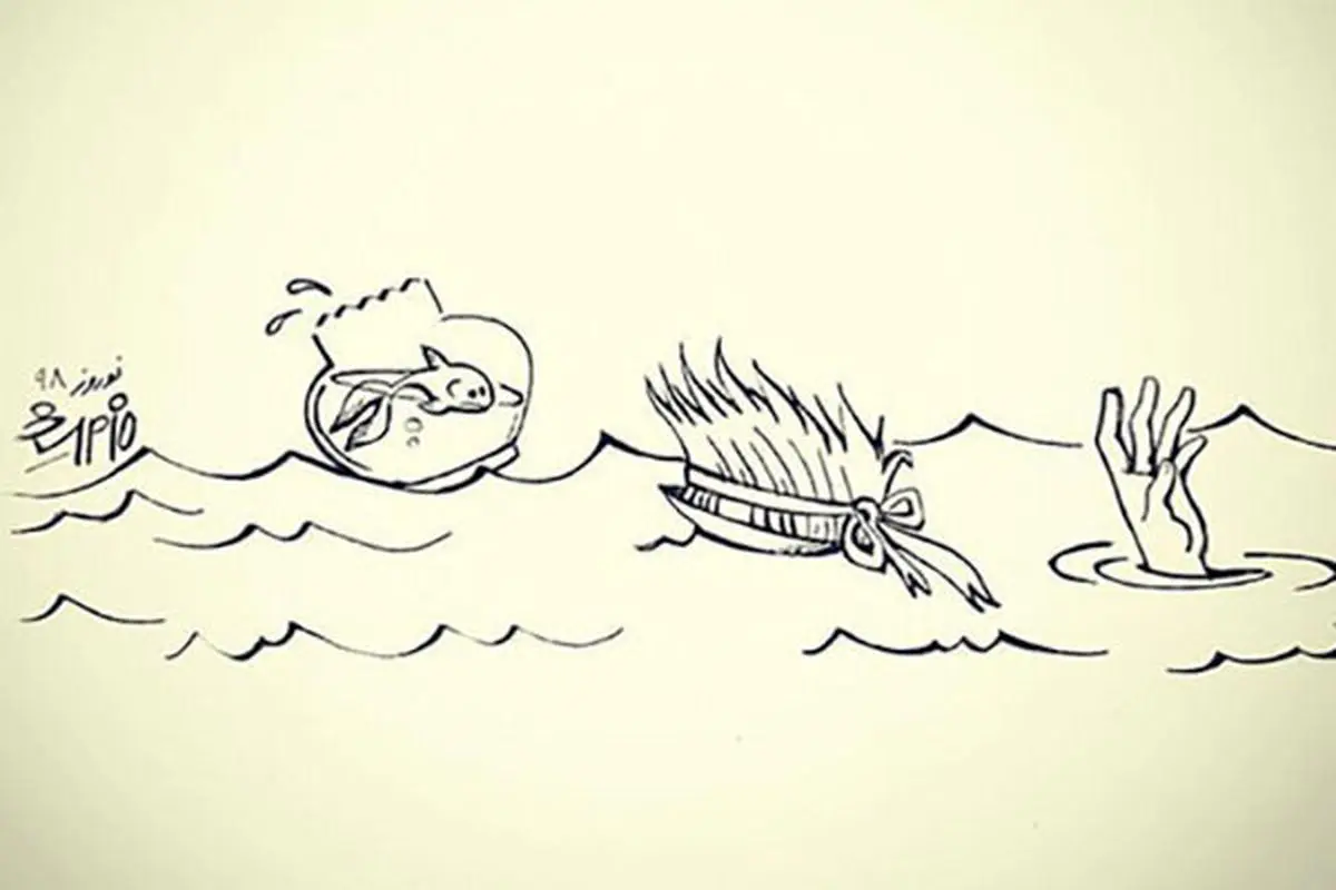 پنج نما از «هنرهای تجسمی ۹۸»/از سیل و کرونا تا پرونده مسکوت مافیا