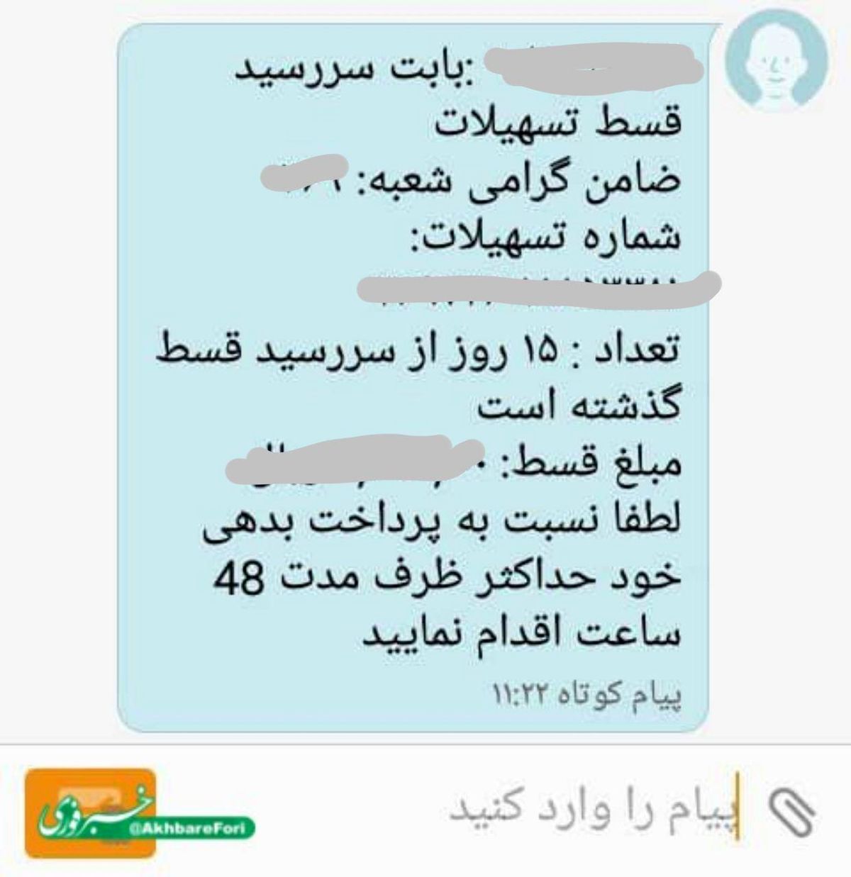 چرا پرداخت اقساط بانکی به تعویق نمیافتد؟
