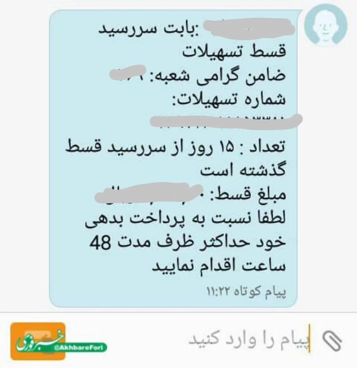 چرا پرداخت اقساط بانکی به تعویق نمی‌افتد؟