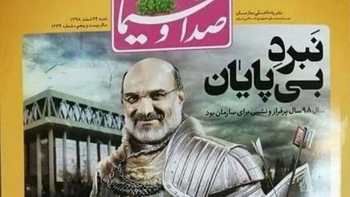 صداوسیما دو رئیس دارد!