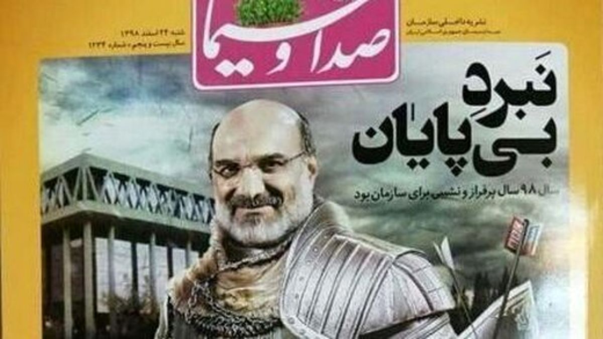 صداوسیما دو رئیس دارد!