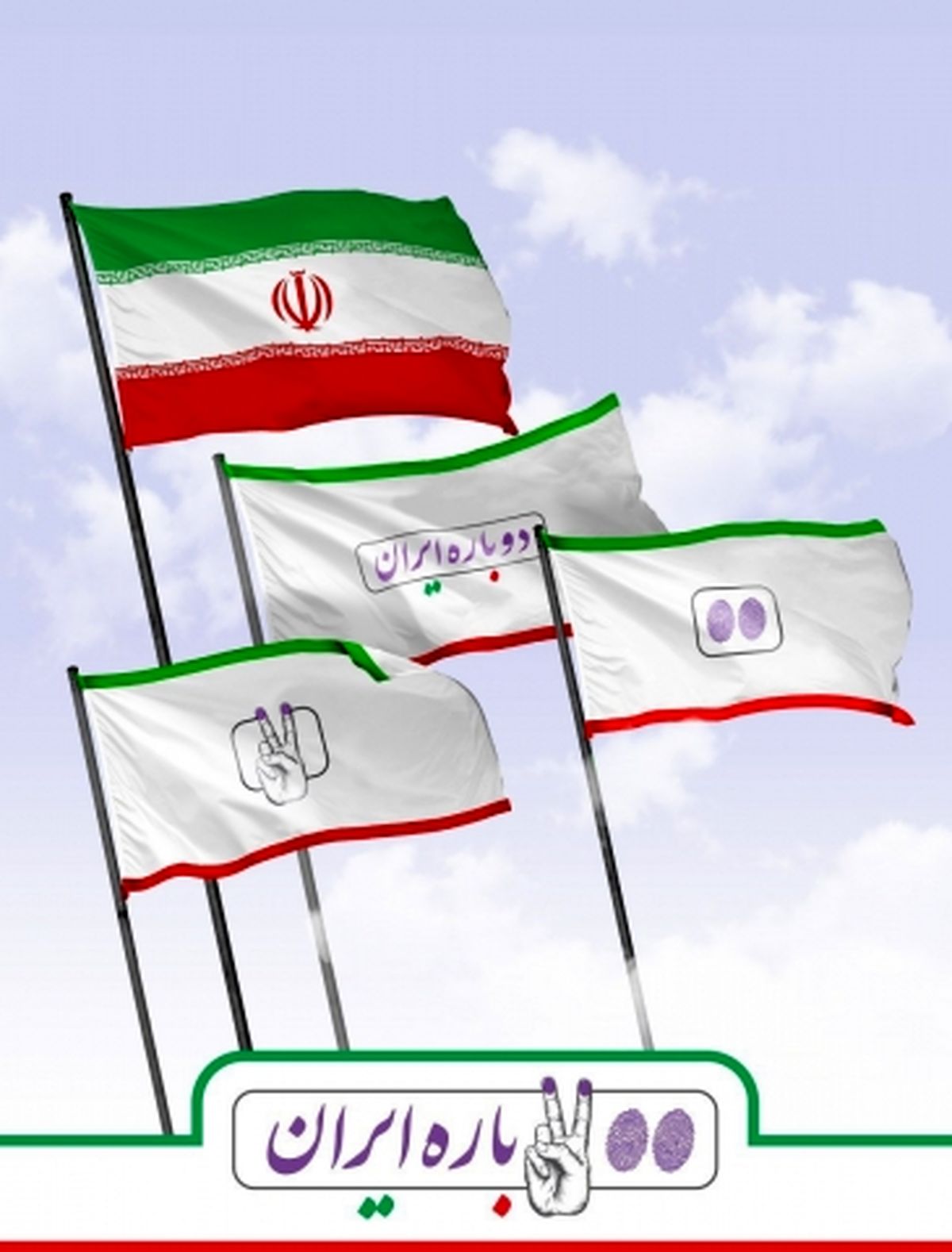حسامالدین آشنا رنگ کمپین انتخاباتی روحانی را تفسیر کرد
