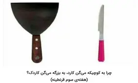 شوخی‌های جالب شبکه‌های اجتماعی؛ کوبیده ۱۹