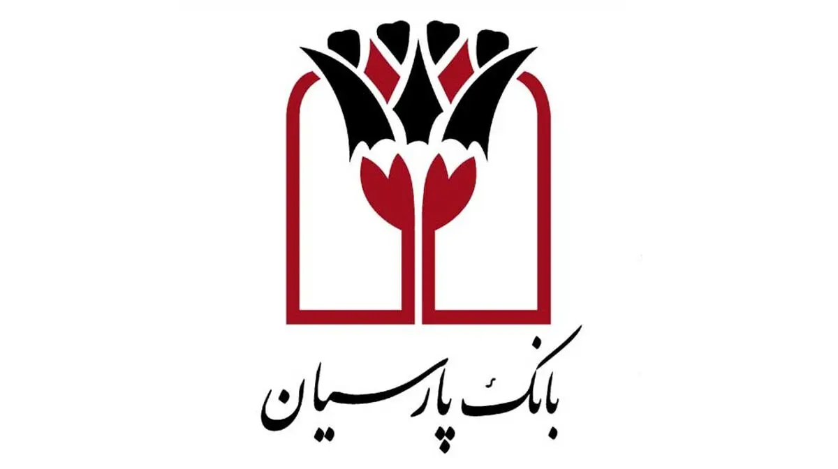 سرمایه بانک پارسیان ۱۵۶ هزار و ۳۴۰ میلیارد ریال می‌شود