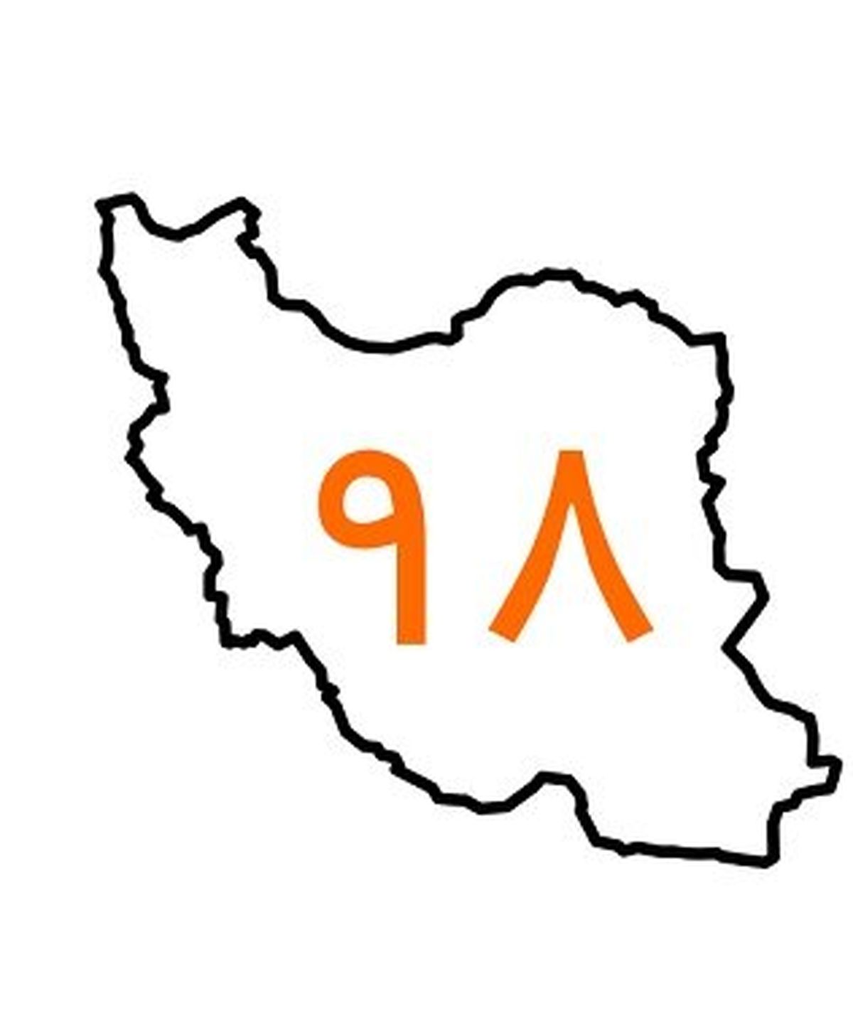 فیلم نبود، واقعی است!/ مروری بر مهمترین اتفاقات سال ۱۳۹۸