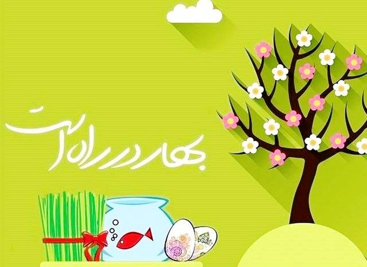 سین محبت به سر سفره هفت‌سین آمد / ترانه‌های نوروزی با صدای همایون، ایرج، فرهاد، مرتضی احمدی و...